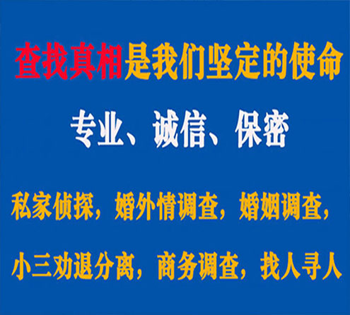 关于咸阳锐探调查事务所